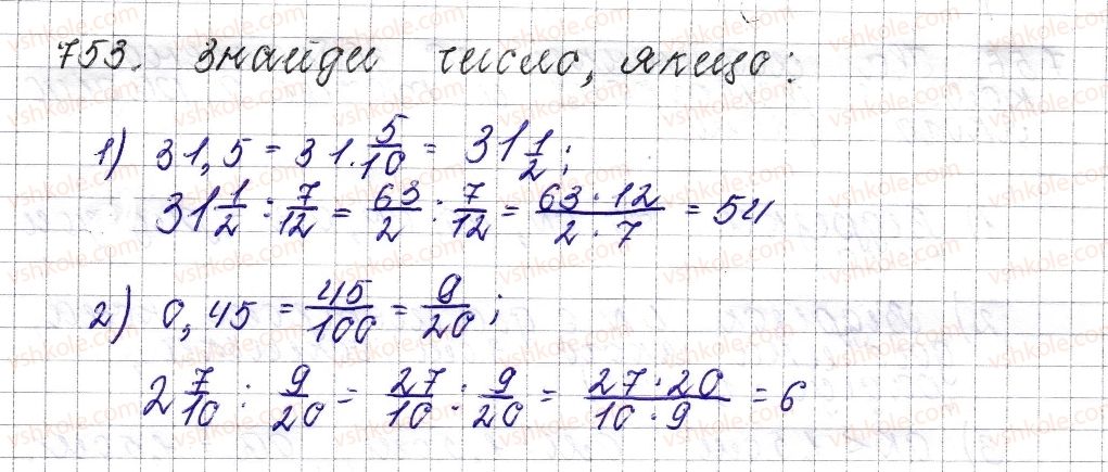 6-matematika-os-ister-2014--rozdil-3-vidnoshennya-i-proportsiyi-28-vidsotkovi-rozrahunki-753-rnd7818.jpg