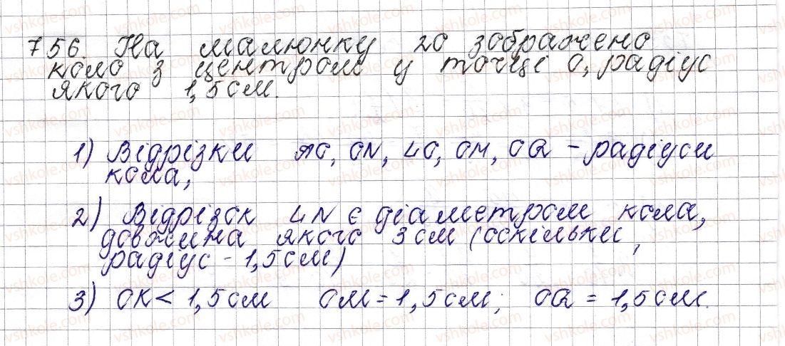 6-matematika-os-ister-2014--rozdil-3-vidnoshennya-i-proportsiyi-29-kolo-dovzhina-kola-756.jpg