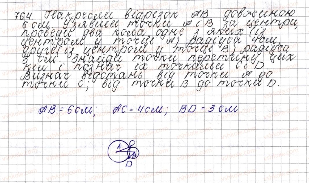 6-matematika-os-ister-2014--rozdil-3-vidnoshennya-i-proportsiyi-29-kolo-dovzhina-kola-764-rnd6478.jpg