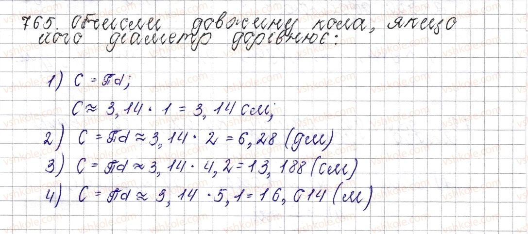 6-matematika-os-ister-2014--rozdil-3-vidnoshennya-i-proportsiyi-29-kolo-dovzhina-kola-765-rnd7741.jpg