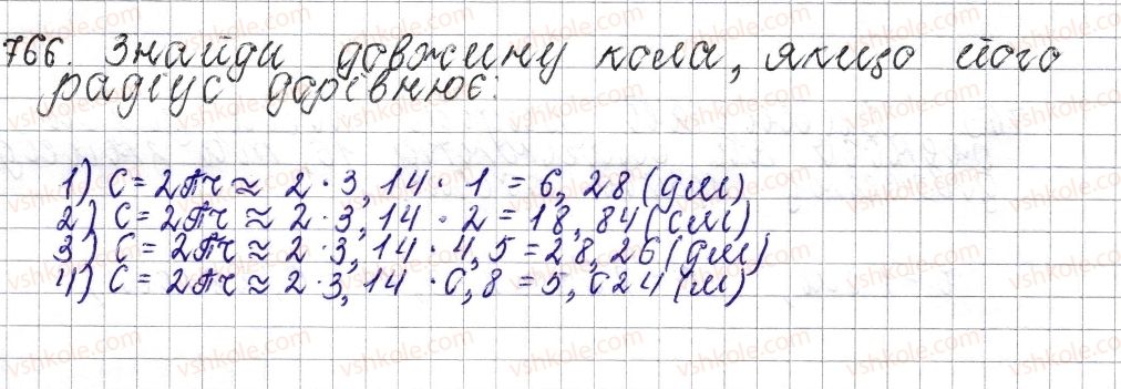 6-matematika-os-ister-2014--rozdil-3-vidnoshennya-i-proportsiyi-29-kolo-dovzhina-kola-766-rnd5343.jpg