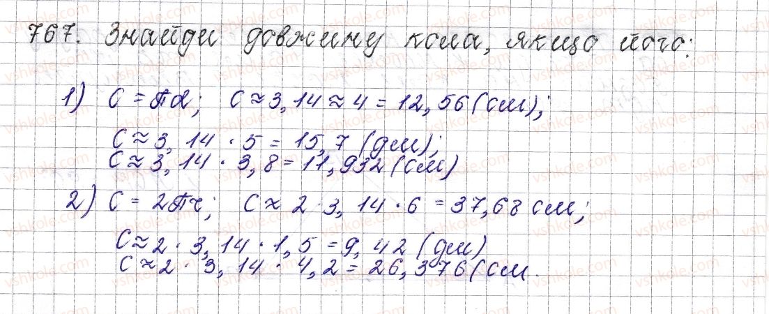 6-matematika-os-ister-2014--rozdil-3-vidnoshennya-i-proportsiyi-29-kolo-dovzhina-kola-767-rnd2000.jpg