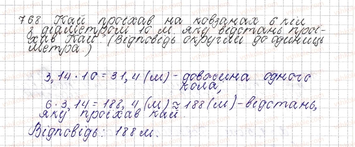 6-matematika-os-ister-2014--rozdil-3-vidnoshennya-i-proportsiyi-29-kolo-dovzhina-kola-768-rnd8582.jpg