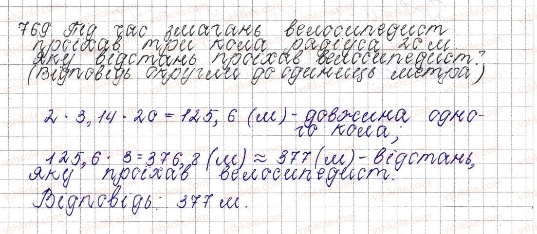 6-matematika-os-ister-2014--rozdil-3-vidnoshennya-i-proportsiyi-29-kolo-dovzhina-kola-769-rnd5031.jpg