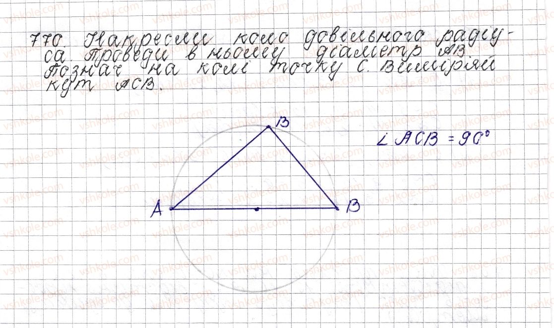 6-matematika-os-ister-2014--rozdil-3-vidnoshennya-i-proportsiyi-29-kolo-dovzhina-kola-770-rnd5078.jpg