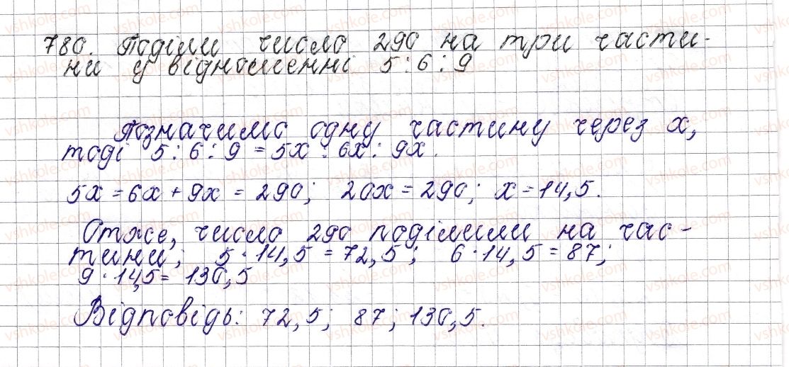 6-matematika-os-ister-2014--rozdil-3-vidnoshennya-i-proportsiyi-29-kolo-dovzhina-kola-780-rnd3595.jpg