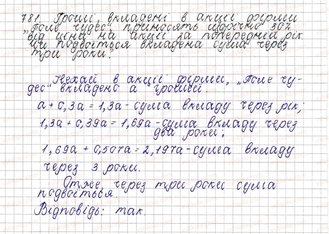 6-matematika-os-ister-2014--rozdil-3-vidnoshennya-i-proportsiyi-29-kolo-dovzhina-kola-781-rnd1176.jpg