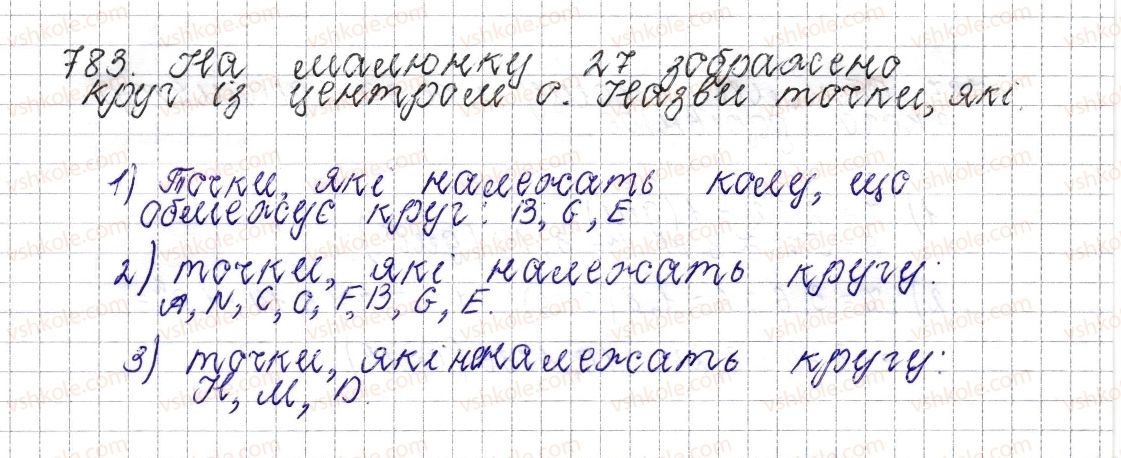6-matematika-os-ister-2014--rozdil-3-vidnoshennya-i-proportsiyi-30-krug-ploscha-kruga-krugovij-sektor-783-rnd6817.jpg