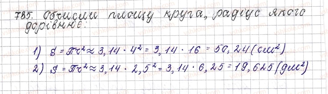 6-matematika-os-ister-2014--rozdil-3-vidnoshennya-i-proportsiyi-30-krug-ploscha-kruga-krugovij-sektor-785-rnd902.jpg