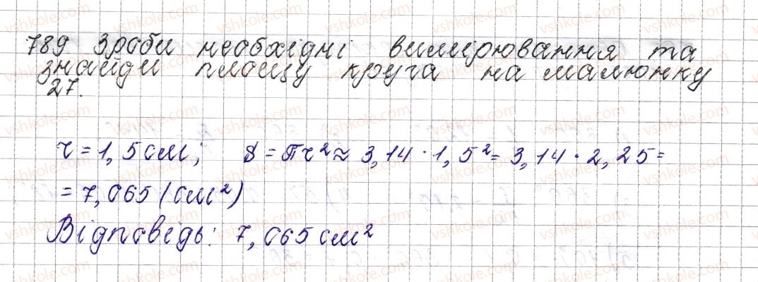 6-matematika-os-ister-2014--rozdil-3-vidnoshennya-i-proportsiyi-30-krug-ploscha-kruga-krugovij-sektor-789-rnd8869.jpg