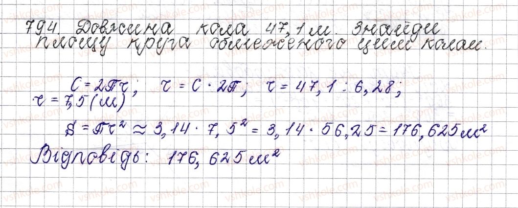 6-matematika-os-ister-2014--rozdil-3-vidnoshennya-i-proportsiyi-30-krug-ploscha-kruga-krugovij-sektor-794-rnd3274.jpg