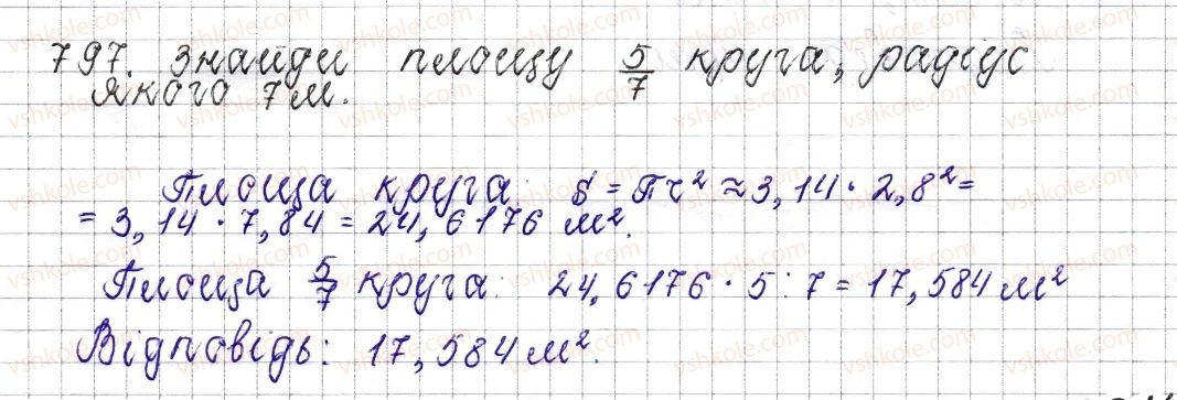 6-matematika-os-ister-2014--rozdil-3-vidnoshennya-i-proportsiyi-30-krug-ploscha-kruga-krugovij-sektor-797-rnd2934.jpg