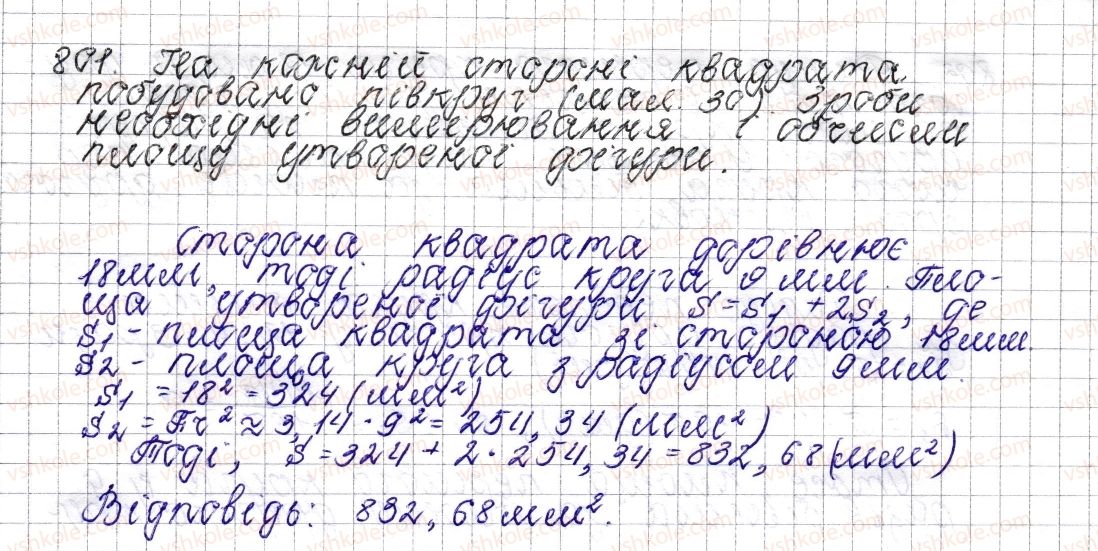 6-matematika-os-ister-2014--rozdil-3-vidnoshennya-i-proportsiyi-30-krug-ploscha-kruga-krugovij-sektor-801-rnd4347.jpg