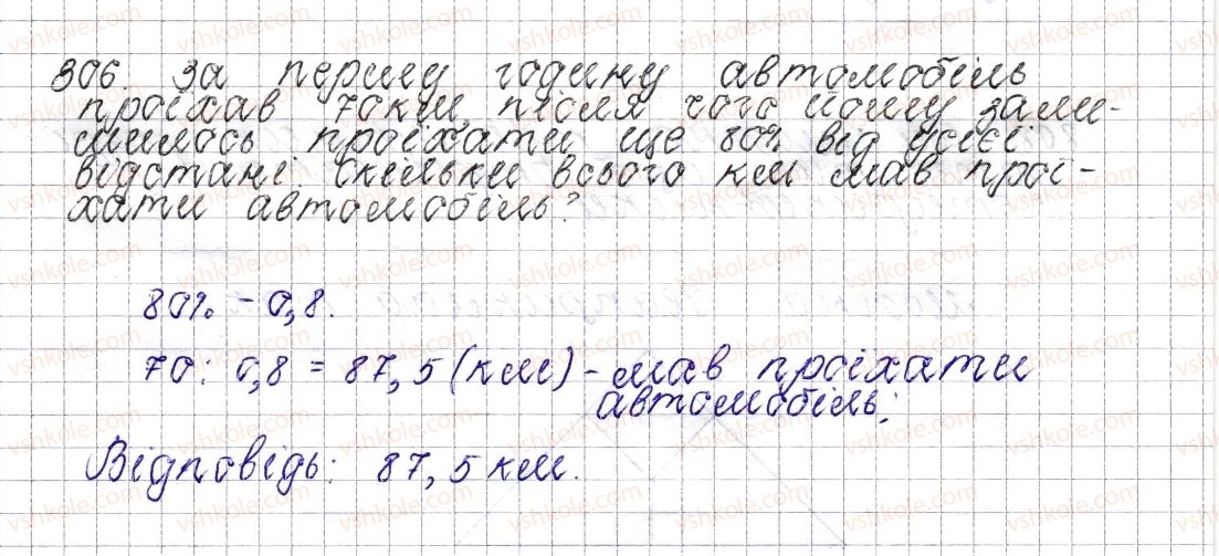 6-matematika-os-ister-2014--rozdil-3-vidnoshennya-i-proportsiyi-30-krug-ploscha-kruga-krugovij-sektor-806-rnd8334.jpg