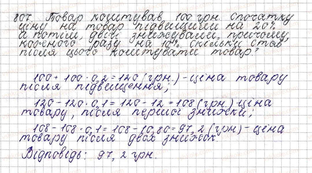 6-matematika-os-ister-2014--rozdil-3-vidnoshennya-i-proportsiyi-30-krug-ploscha-kruga-krugovij-sektor-807-rnd7244.jpg