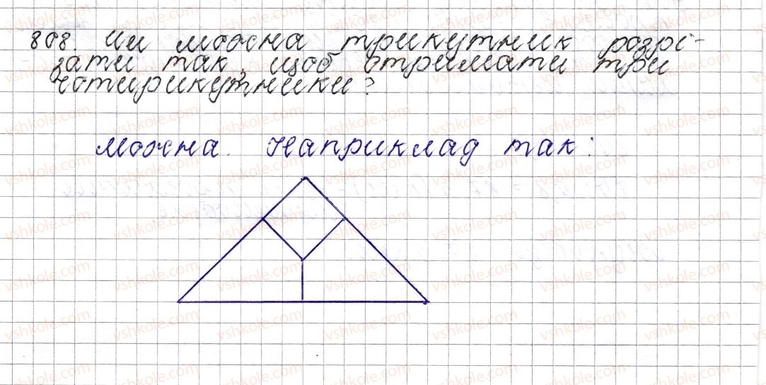 6-matematika-os-ister-2014--rozdil-3-vidnoshennya-i-proportsiyi-30-krug-ploscha-kruga-krugovij-sektor-808-rnd9609.jpg