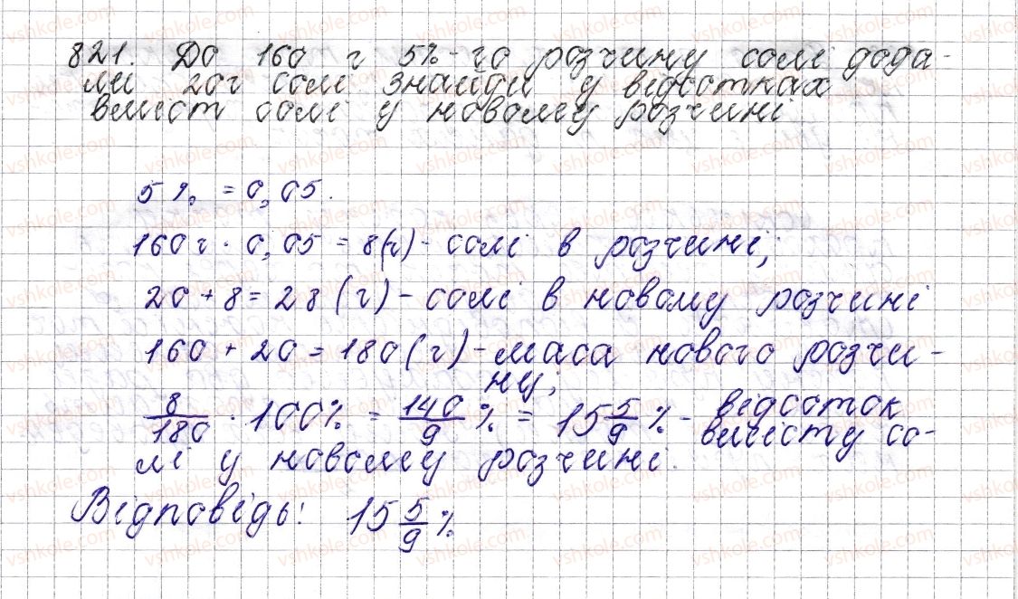 6-matematika-os-ister-2014--rozdil-3-vidnoshennya-i-proportsiyi-31-stovpchasti-i-krugovi-diagrami-821-rnd2396.jpg