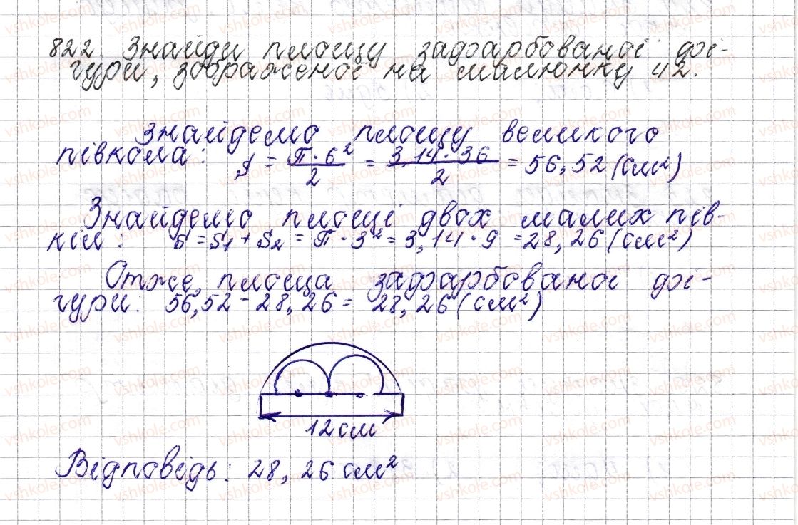 6-matematika-os-ister-2014--rozdil-3-vidnoshennya-i-proportsiyi-31-stovpchasti-i-krugovi-diagrami-822-rnd4452.jpg