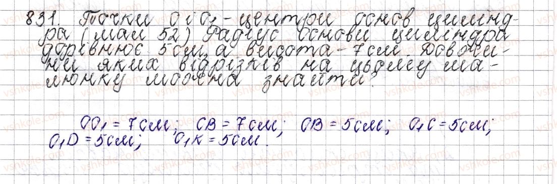 6-matematika-os-ister-2014--rozdil-3-vidnoshennya-i-proportsiyi-32-tsilindr-konus-kulya-831-rnd3890.jpg
