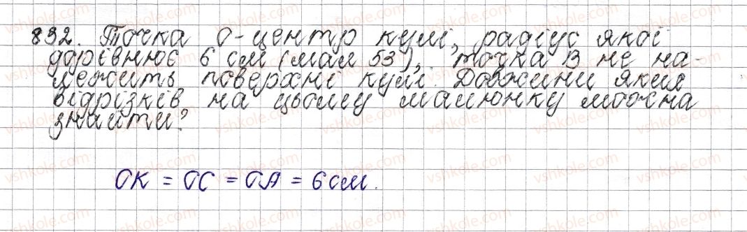 6-matematika-os-ister-2014--rozdil-3-vidnoshennya-i-proportsiyi-32-tsilindr-konus-kulya-832-rnd6178.jpg