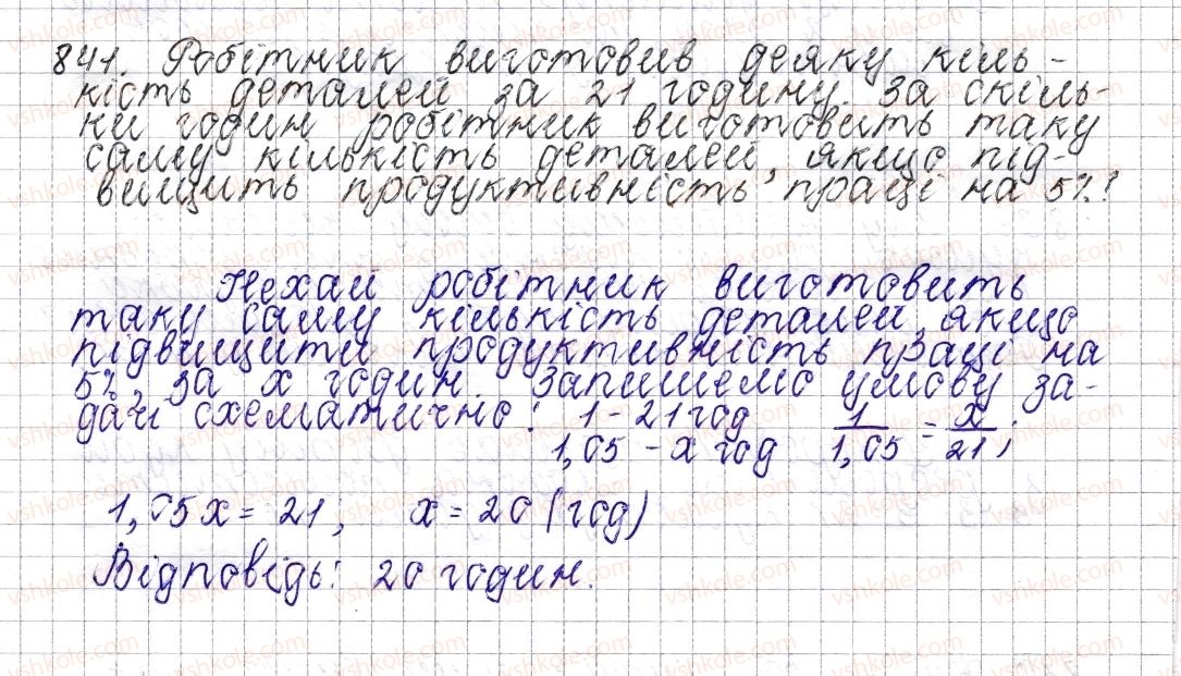 6-matematika-os-ister-2014--rozdil-3-vidnoshennya-i-proportsiyi-32-tsilindr-konus-kulya-841-rnd8615.jpg
