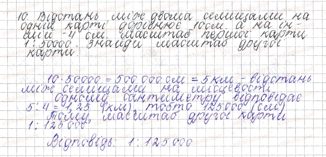 6-matematika-os-ister-2014--rozdil-3-vidnoshennya-i-proportsiyi-zavdannya-dlya-perevirki-znan42025-10.jpg