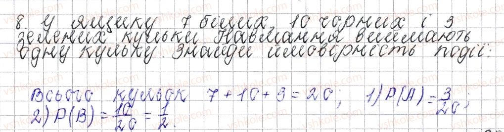 6-matematika-os-ister-2014--rozdil-3-vidnoshennya-i-proportsiyi-zavdannya-dlya-perevirki-znan42025-8.jpg