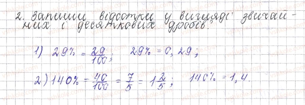 6-matematika-os-ister-2014--rozdil-3-vidnoshennya-i-proportsiyi-zavdannya-dlya-perevirki-znan52632-2.jpg