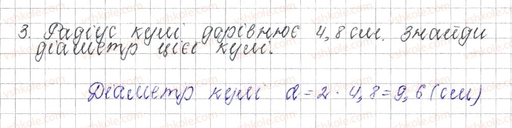 6-matematika-os-ister-2014--rozdil-3-vidnoshennya-i-proportsiyi-zavdannya-dlya-perevirki-znan52632-3.jpg
