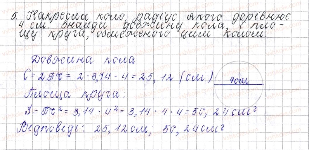 6-matematika-os-ister-2014--rozdil-3-vidnoshennya-i-proportsiyi-zavdannya-dlya-perevirki-znan52632-5.jpg