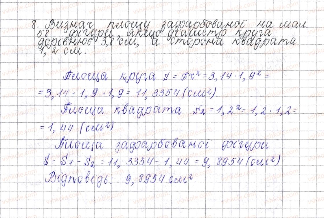 6-matematika-os-ister-2014--rozdil-3-vidnoshennya-i-proportsiyi-zavdannya-dlya-perevirki-znan52632-8.jpg