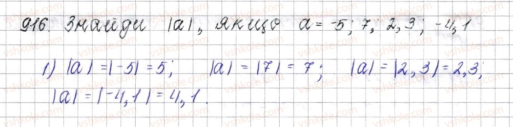 6-matematika-os-ister-2014--rozdil-4-ratsionalni-chisla-i-diyi-nad-nimi-36-modul-chisla-916-rnd7625.jpg
