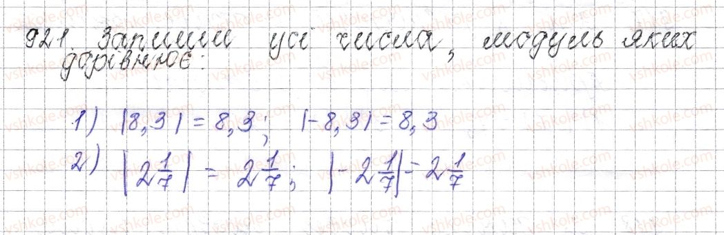 6-matematika-os-ister-2014--rozdil-4-ratsionalni-chisla-i-diyi-nad-nimi-36-modul-chisla-921-rnd5766.jpg