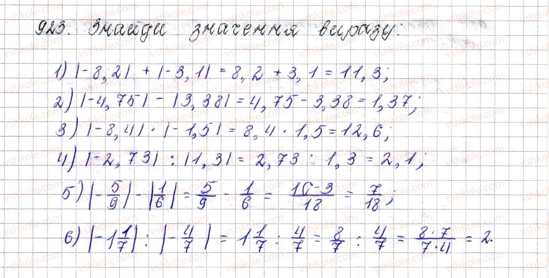 6-matematika-os-ister-2014--rozdil-4-ratsionalni-chisla-i-diyi-nad-nimi-36-modul-chisla-923-rnd3647.jpg