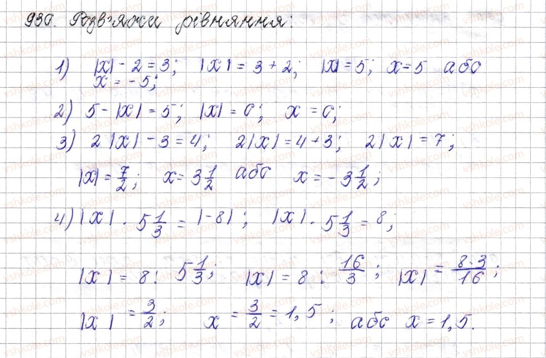 6-matematika-os-ister-2014--rozdil-4-ratsionalni-chisla-i-diyi-nad-nimi-36-modul-chisla-930-rnd1862.jpg