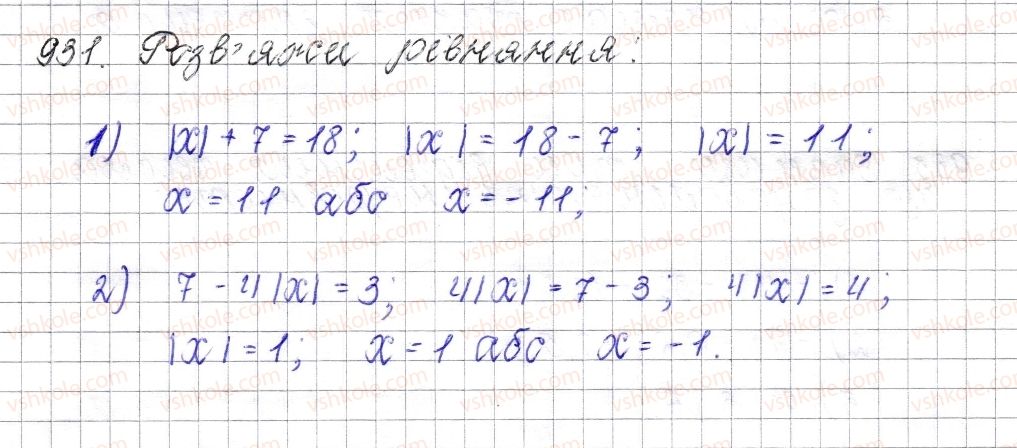 6-matematika-os-ister-2014--rozdil-4-ratsionalni-chisla-i-diyi-nad-nimi-36-modul-chisla-931-rnd8983.jpg
