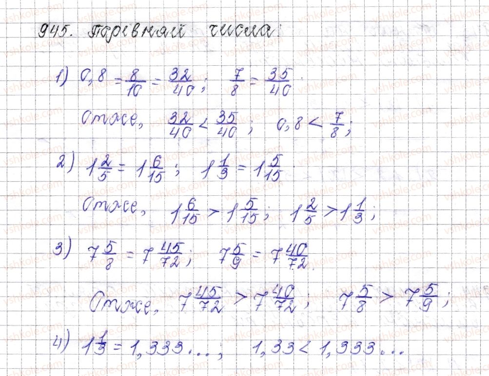 6-matematika-os-ister-2014--rozdil-4-ratsionalni-chisla-i-diyi-nad-nimi-36-modul-chisla-945-rnd1958.jpg