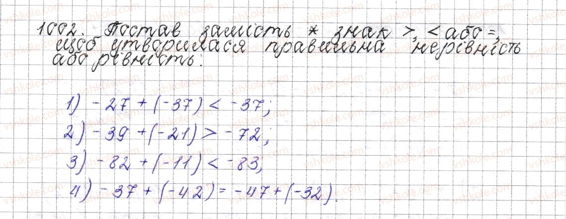 6-matematika-os-ister-2014--rozdil-4-ratsionalni-chisla-i-diyi-nad-nimi-38-dodavannya-vidyemnih-chisel-1002-rnd7412.jpg