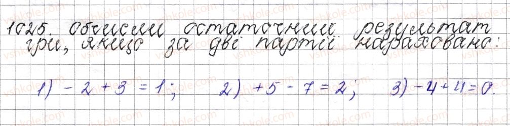 6-matematika-os-ister-2014--rozdil-4-ratsionalni-chisla-i-diyi-nad-nimi-39-dodavannya-dvoh-chisel-z-riznimi-znakami-1025.jpg