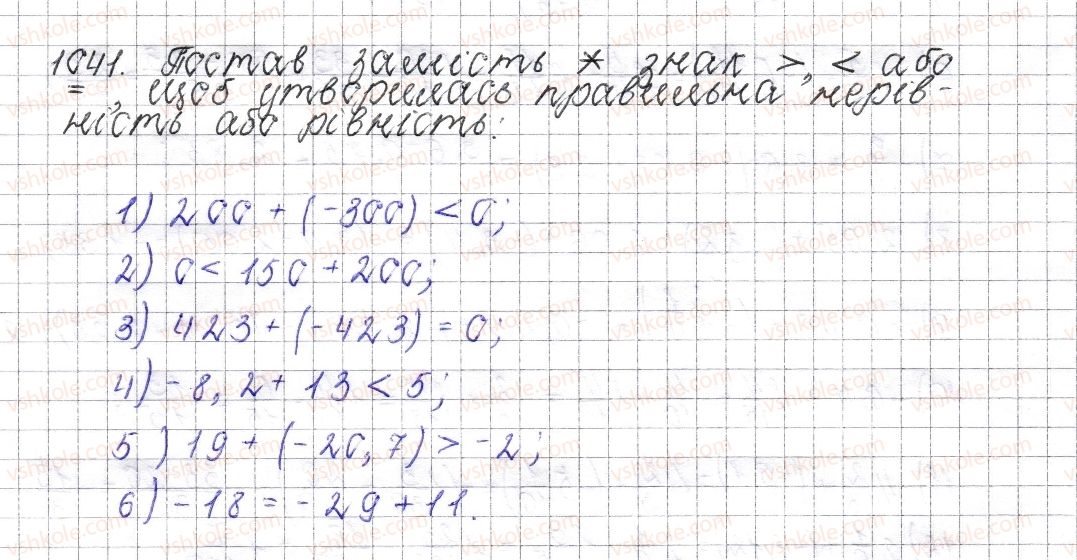 6-matematika-os-ister-2014--rozdil-4-ratsionalni-chisla-i-diyi-nad-nimi-39-dodavannya-dvoh-chisel-z-riznimi-znakami-1041-rnd3284.jpg