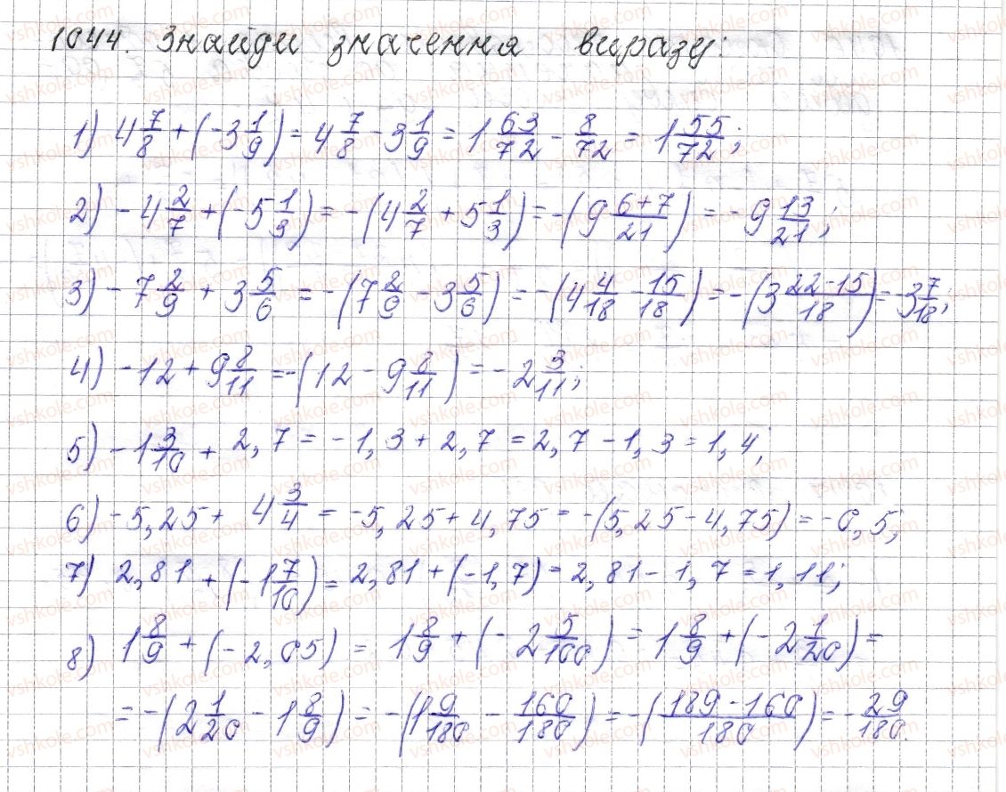 6-matematika-os-ister-2014--rozdil-4-ratsionalni-chisla-i-diyi-nad-nimi-39-dodavannya-dvoh-chisel-z-riznimi-znakami-1044-rnd6543.jpg