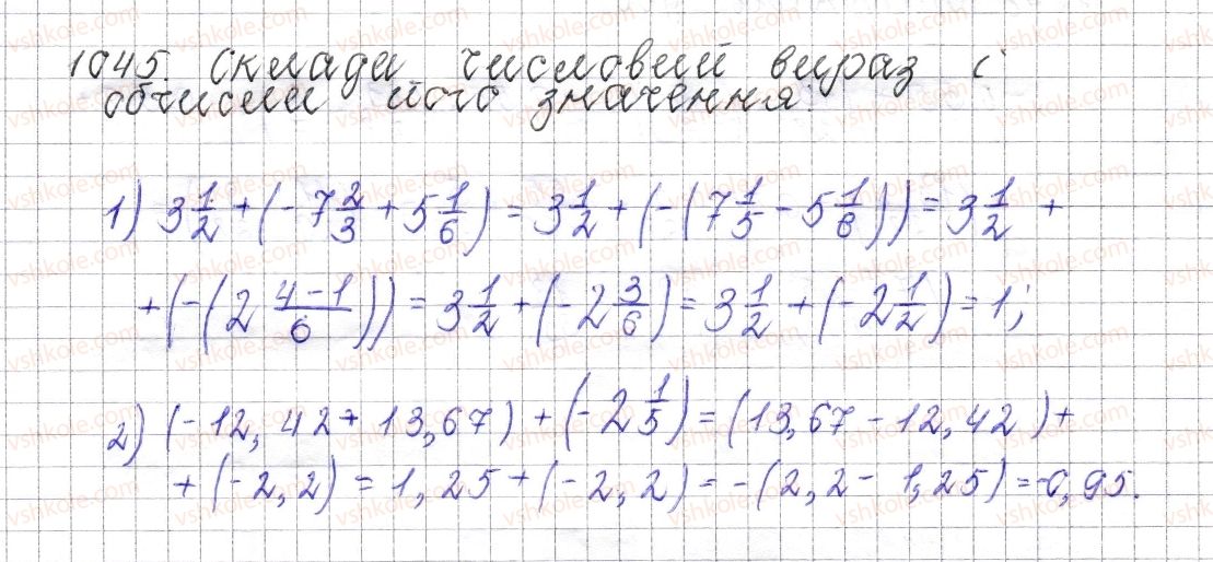 6-matematika-os-ister-2014--rozdil-4-ratsionalni-chisla-i-diyi-nad-nimi-39-dodavannya-dvoh-chisel-z-riznimi-znakami-1045-rnd7914.jpg