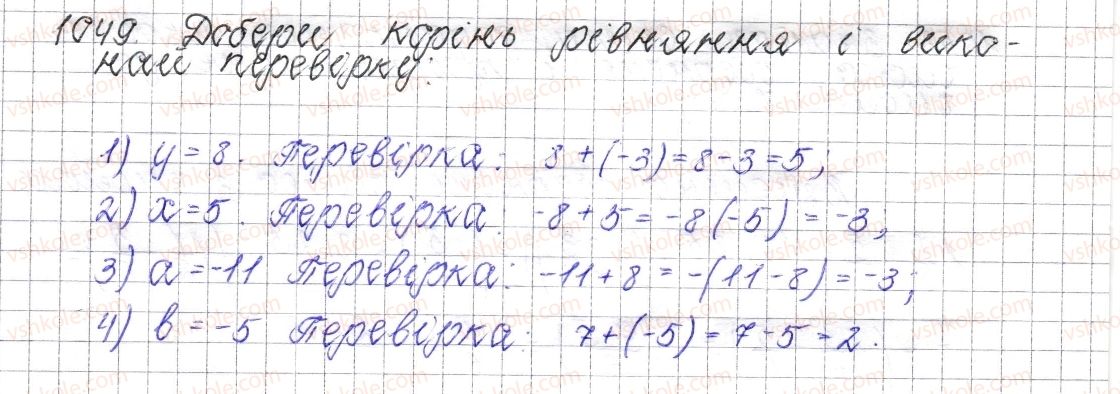 6-matematika-os-ister-2014--rozdil-4-ratsionalni-chisla-i-diyi-nad-nimi-39-dodavannya-dvoh-chisel-z-riznimi-znakami-1049-rnd2056.jpg
