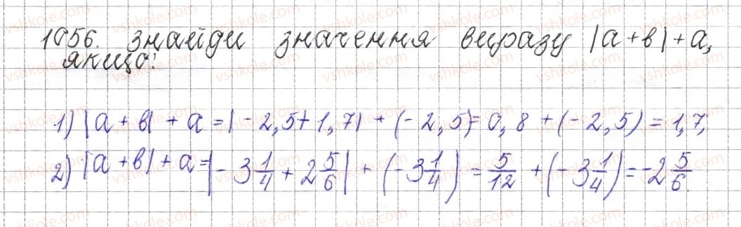 6-matematika-os-ister-2014--rozdil-4-ratsionalni-chisla-i-diyi-nad-nimi-39-dodavannya-dvoh-chisel-z-riznimi-znakami-1056-rnd6993.jpg