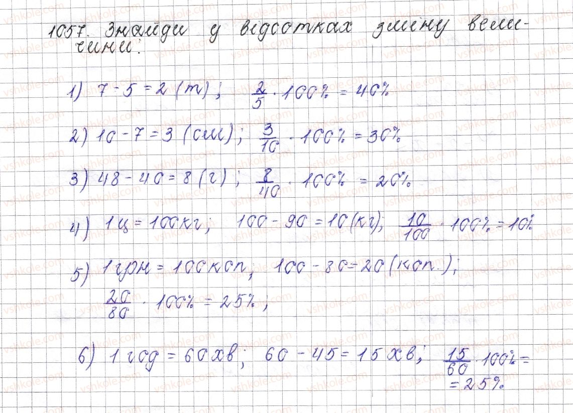6-matematika-os-ister-2014--rozdil-4-ratsionalni-chisla-i-diyi-nad-nimi-39-dodavannya-dvoh-chisel-z-riznimi-znakami-1057-rnd4388.jpg