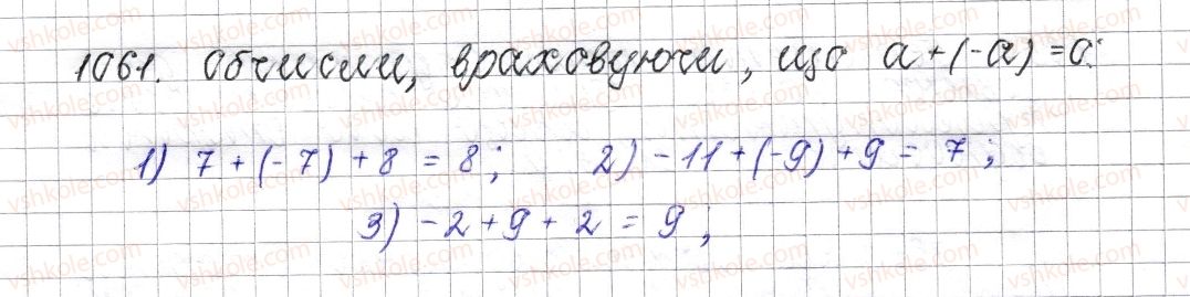 6-matematika-os-ister-2014--rozdil-4-ratsionalni-chisla-i-diyi-nad-nimi-40-vlastivosti-dodavannya-1061.jpg