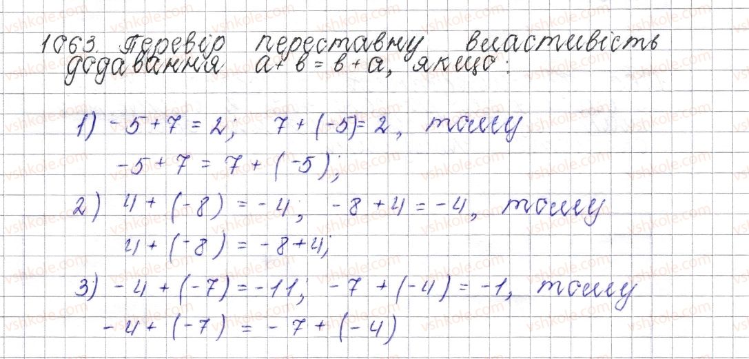 6-matematika-os-ister-2014--rozdil-4-ratsionalni-chisla-i-diyi-nad-nimi-40-vlastivosti-dodavannya-1063-rnd8808.jpg