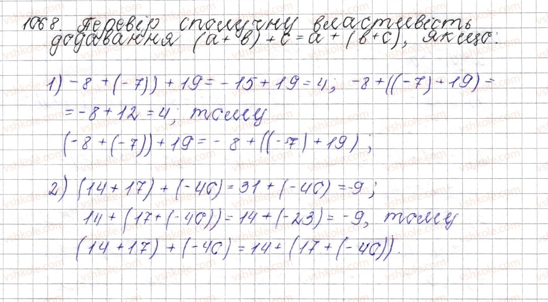 6-matematika-os-ister-2014--rozdil-4-ratsionalni-chisla-i-diyi-nad-nimi-40-vlastivosti-dodavannya-1068-rnd6753.jpg