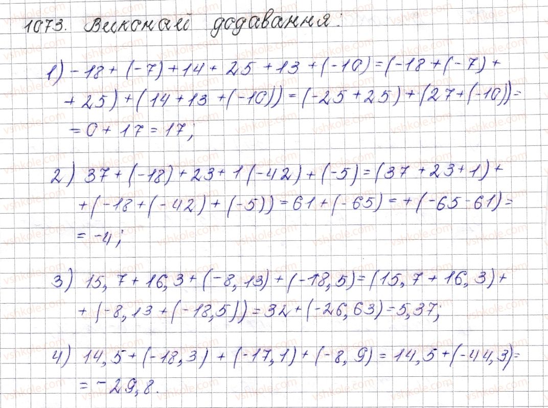 6-matematika-os-ister-2014--rozdil-4-ratsionalni-chisla-i-diyi-nad-nimi-40-vlastivosti-dodavannya-1073-rnd5708.jpg