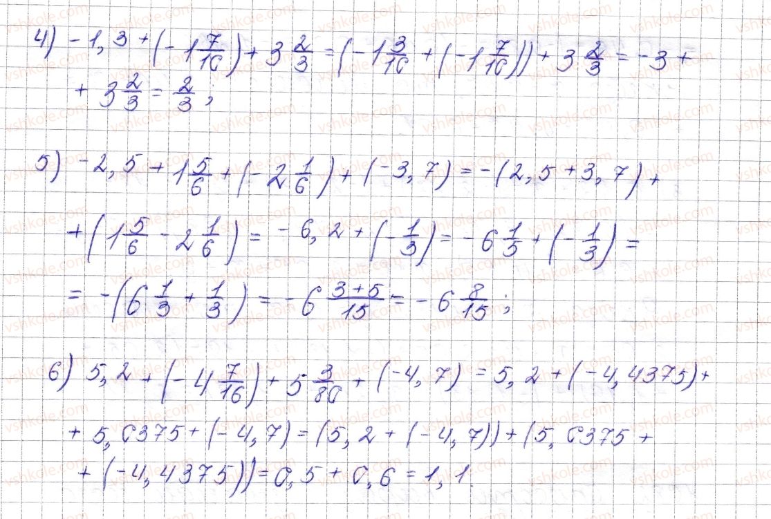 6-matematika-os-ister-2014--rozdil-4-ratsionalni-chisla-i-diyi-nad-nimi-40-vlastivosti-dodavannya-1080-rnd188.jpg